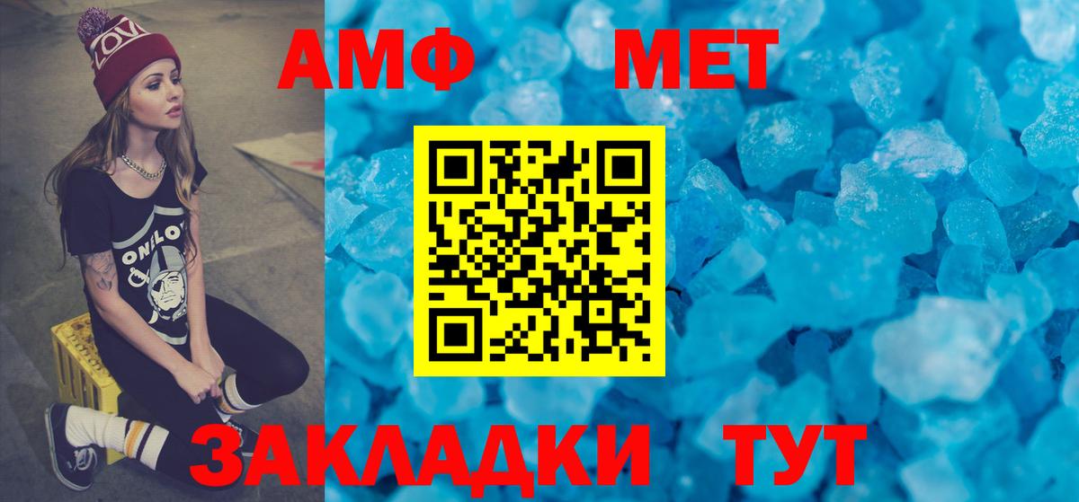 Amphetamine VHQ Котлас