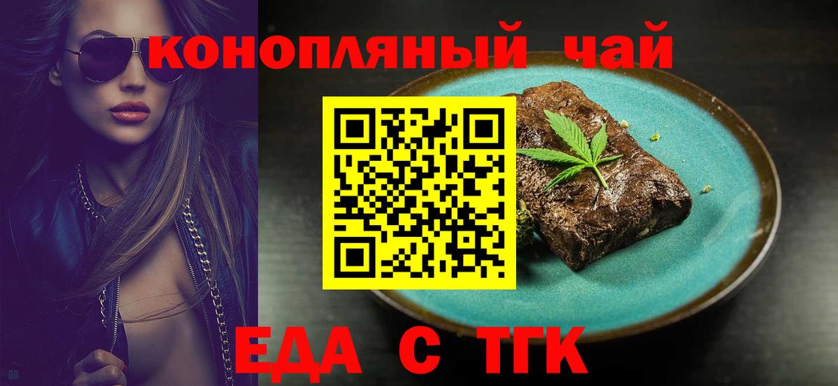 Котлас  Еда ТГК конопля  Вход с VPN 