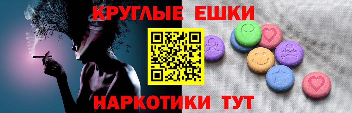 ЭКСТАЗИ 280мг Котлас