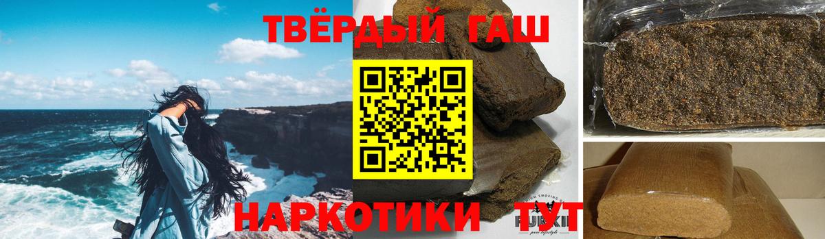 Гашиш VHQ  Вход с VPN  ГАШИШ hashish  Котлас 
