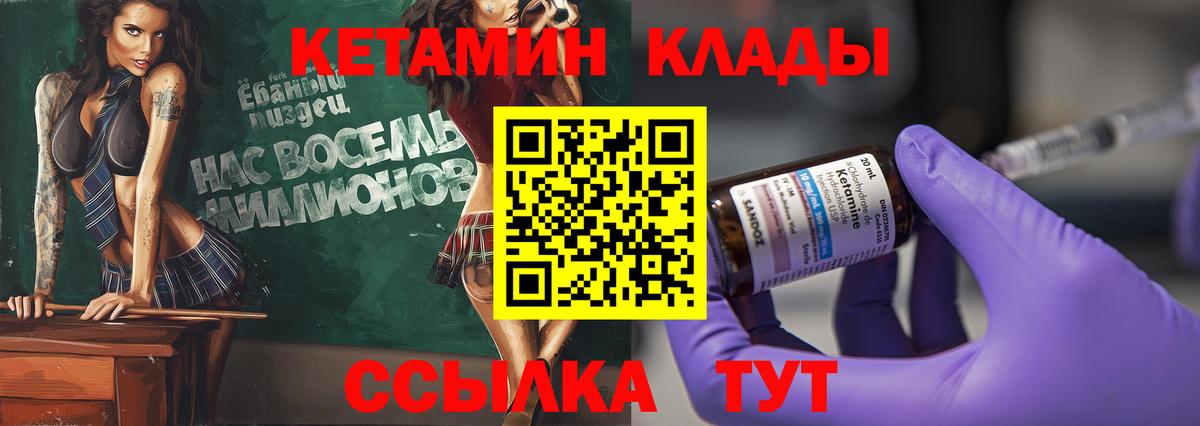 Кетамин VHQ  КЕТАМИН ketamine  Вход с VPN  Котлас 