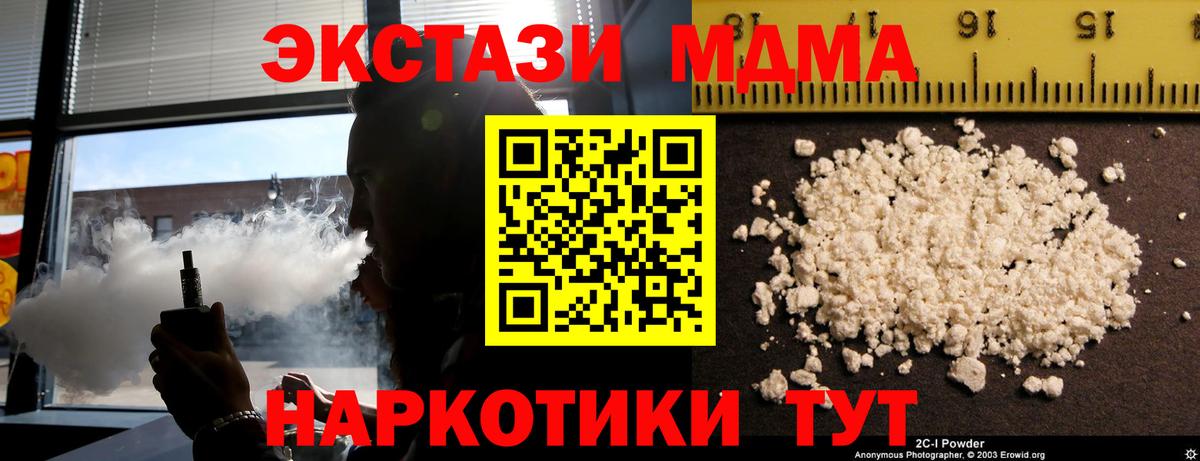 Котлас  MDMA VHQ  Вход с VPN  MDMA Molly 