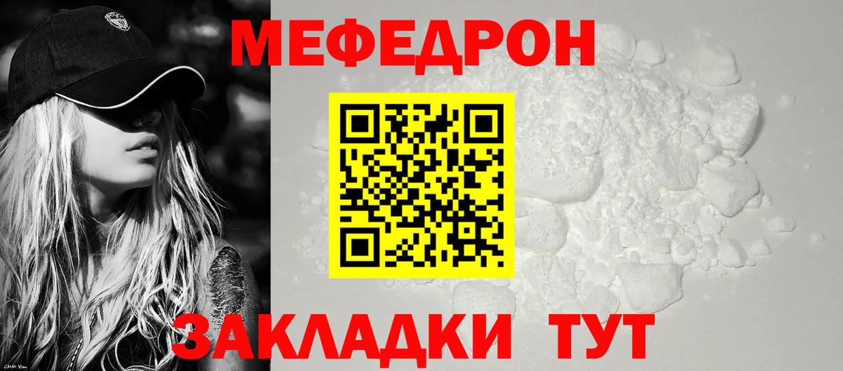 Мефедрон  Вход с VPN  Меф  МЕФ мука  Котлас 