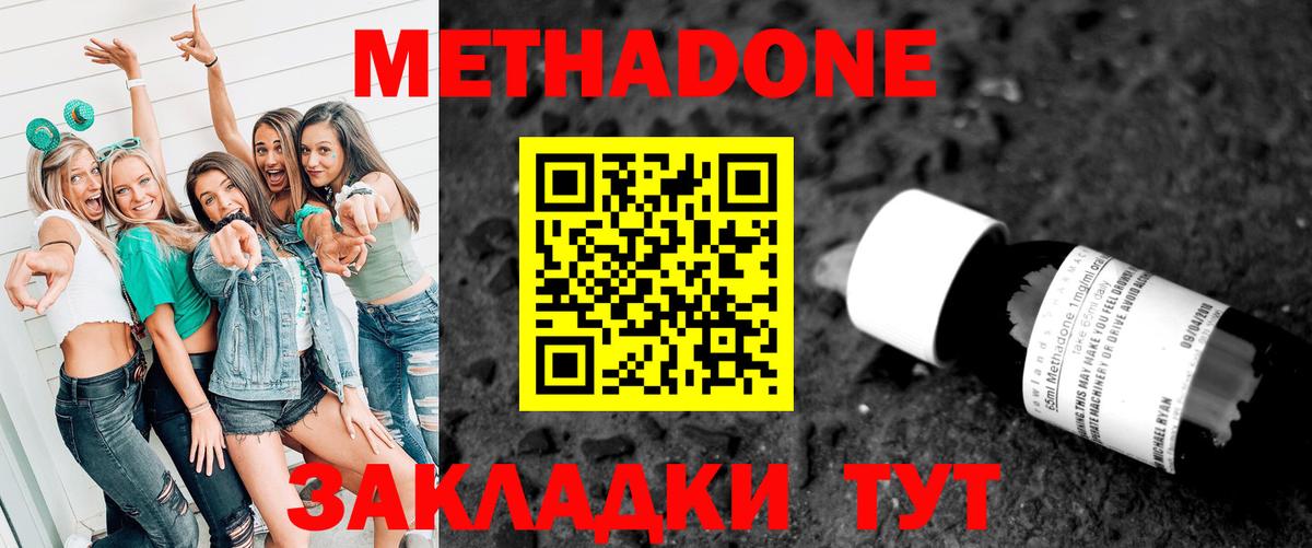 МЕТАДОН VHQ  Вход с VPN  Котлас 