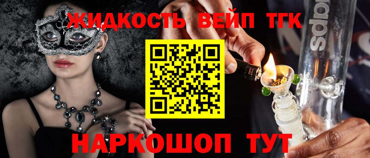 Котлас  Дистиллят ТГК THC oil  Вход с VPN 