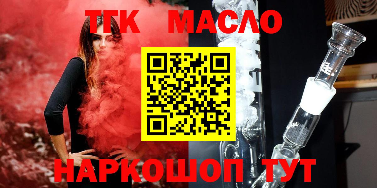 ТГК жижа Котлас